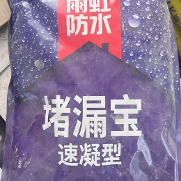 雨虹水(shuǐ)不漏